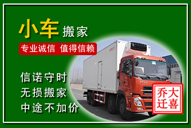 惠州物品搬运