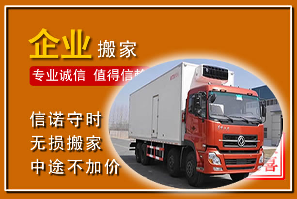 惠州工厂单位搬迁