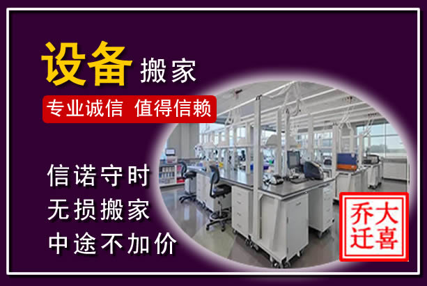 惠州仪器设备搬运